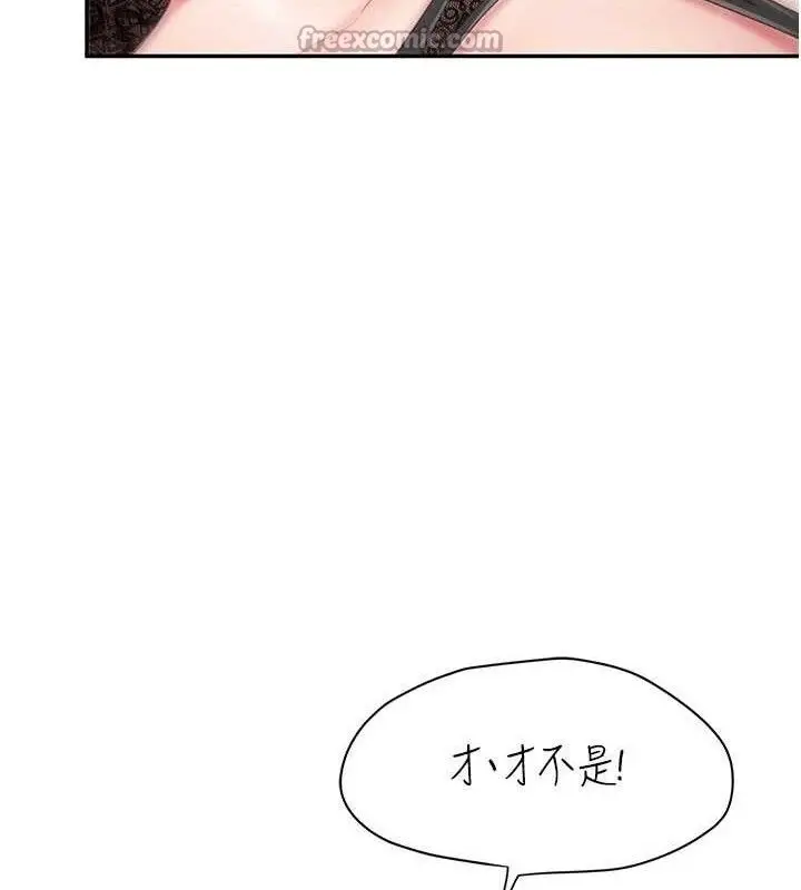 漫画《报告女班长》第12话第56张图