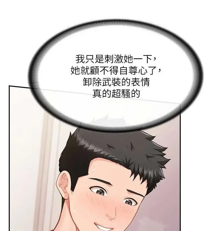 漫画《报告女班长》第12话第64张图