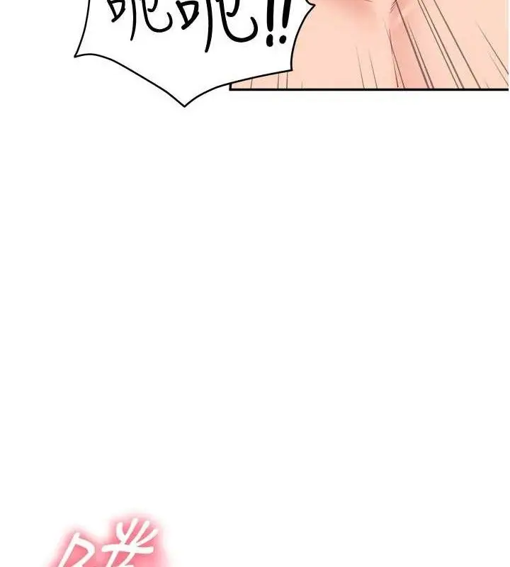 漫画《报告女班长》第12话第71张图