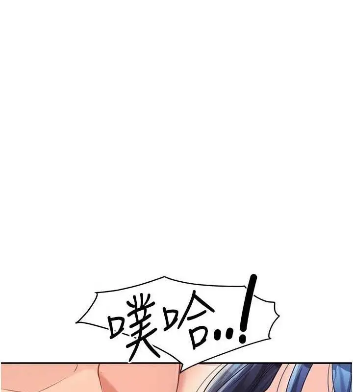 漫画《报告女班长》第12话第81张图