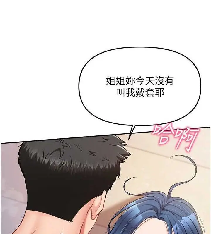 漫画《报告女班长》第12话第83张图