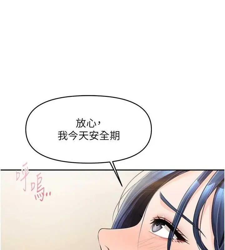 漫画《报告女班长》第12话第85张图