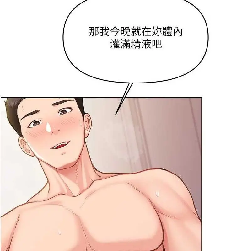 漫画《报告女班长》第12话第87张图
