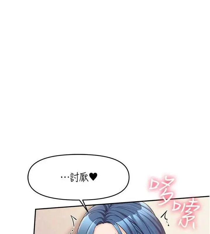漫画《报告女班长》第12话第89张图