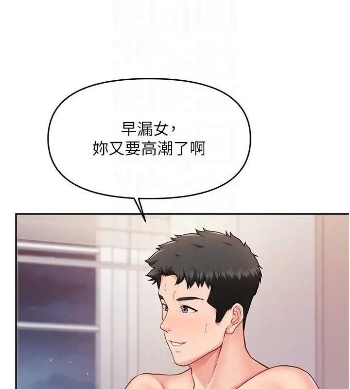 漫画《报告女班长》第12话第97张图