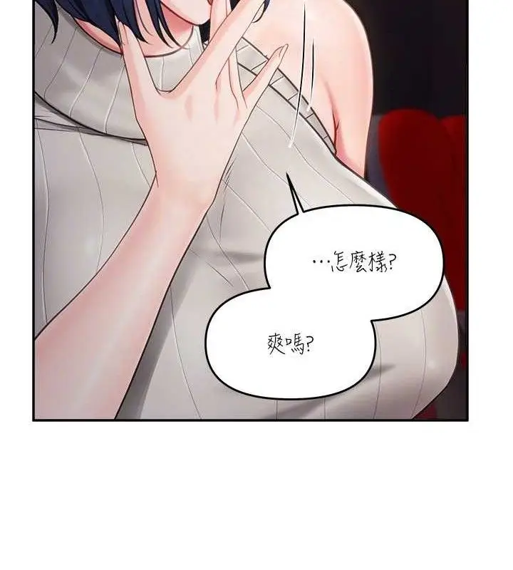 漫画《报告女班长》第13话第102张图