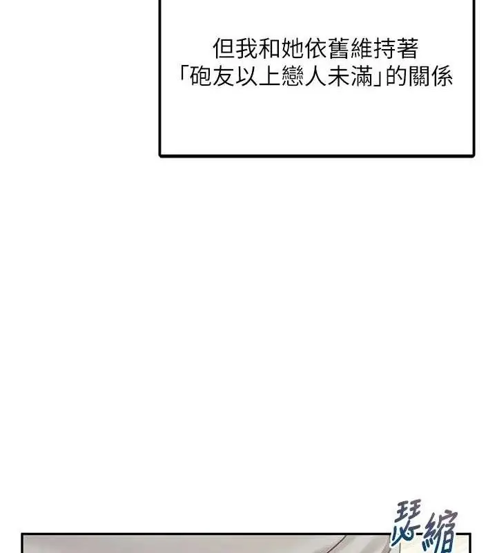 漫画《报告女班长》第13话第11张图