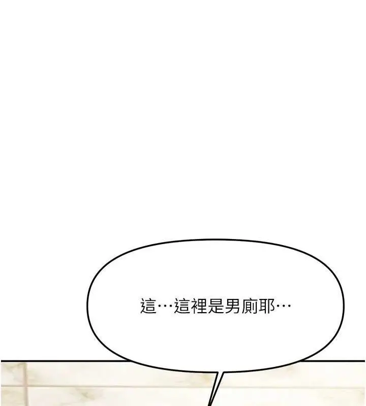 漫画《报告女班长》第13话第112张图