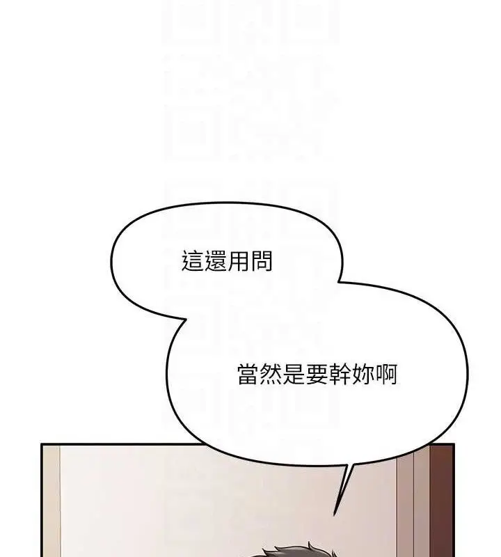 漫画《报告女班长》第13话第116张图