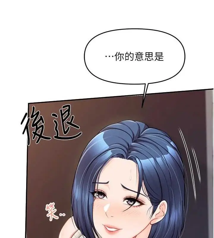 漫画《报告女班长》第13话第119张图