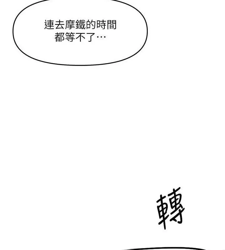 漫画《报告女班长》第13话第121张图