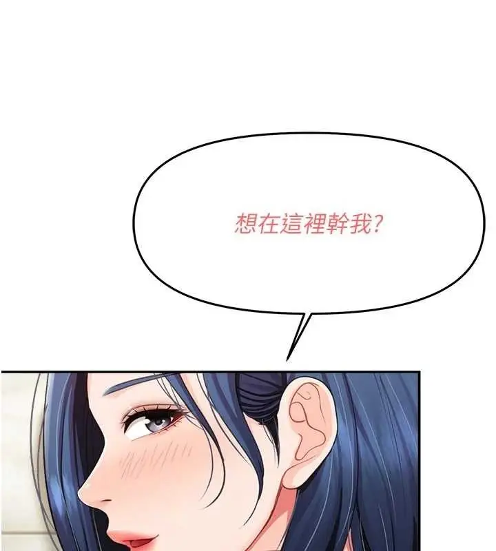 漫画《报告女班长》第13话第123张图