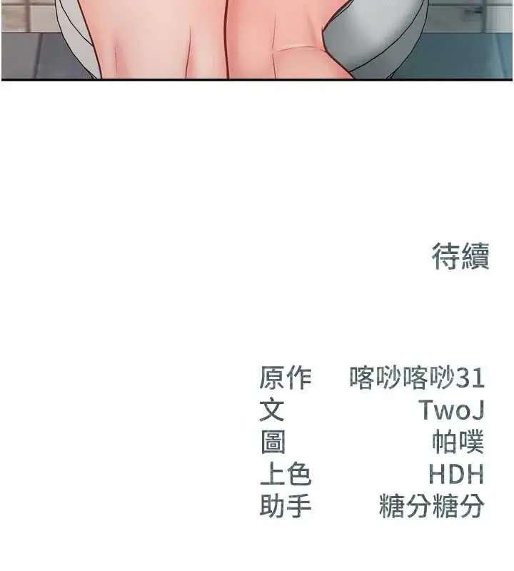 漫画《报告女班长》第13话第126张图