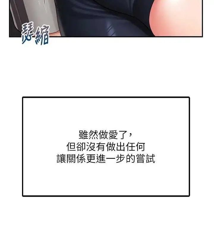 漫画《报告女班长》第13话第13张图