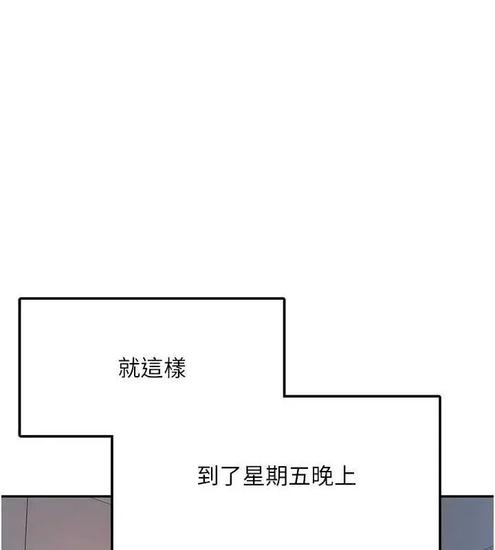 漫画《报告女班长》第13话第14张图