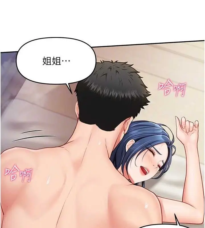 漫画《报告女班长》第13话第21张图