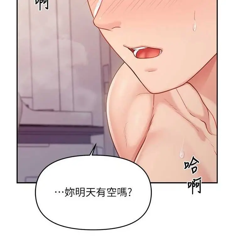 漫画《报告女班长》第13话第24张图