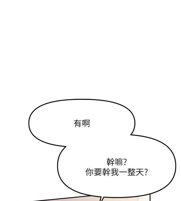 漫画《报告女班长》第13话第25张图