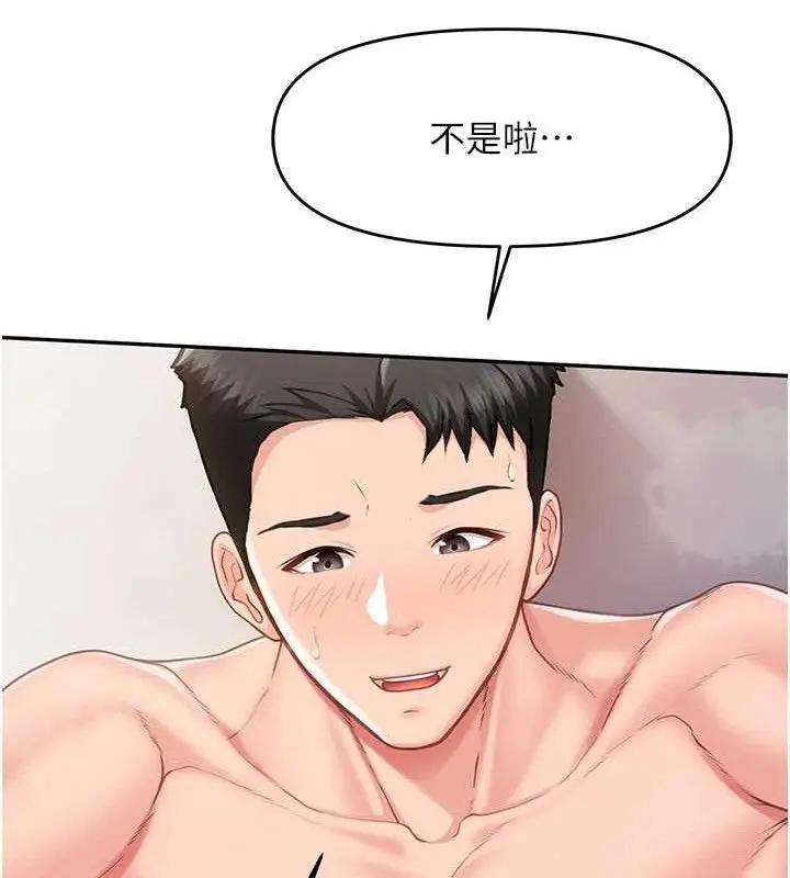 漫画《报告女班长》第13话第28张图