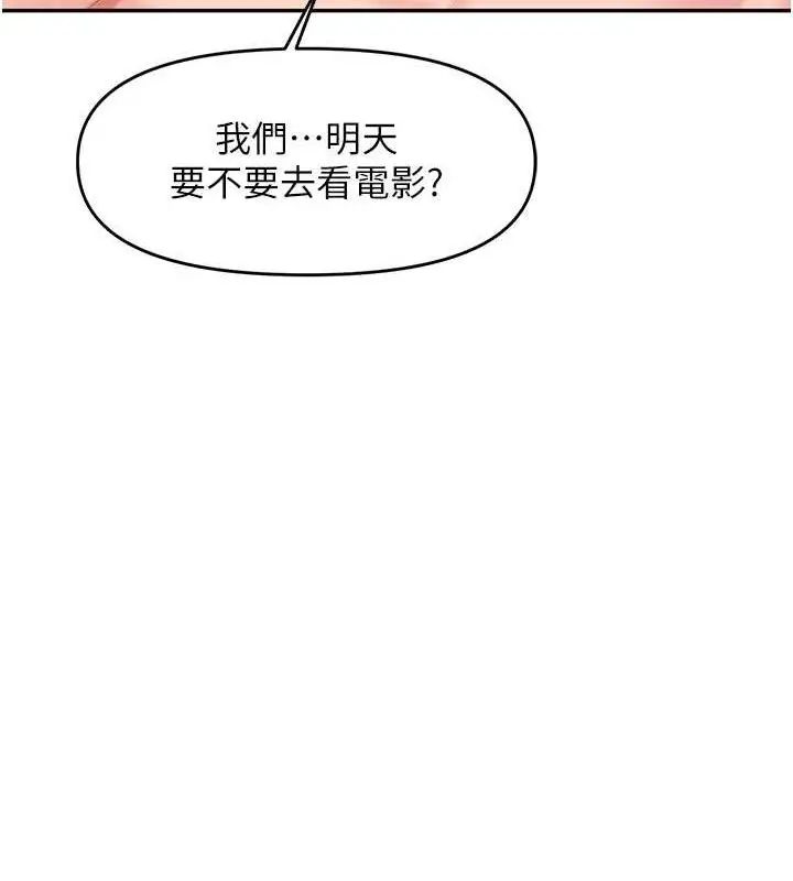 漫画《报告女班长》第13话第29张图