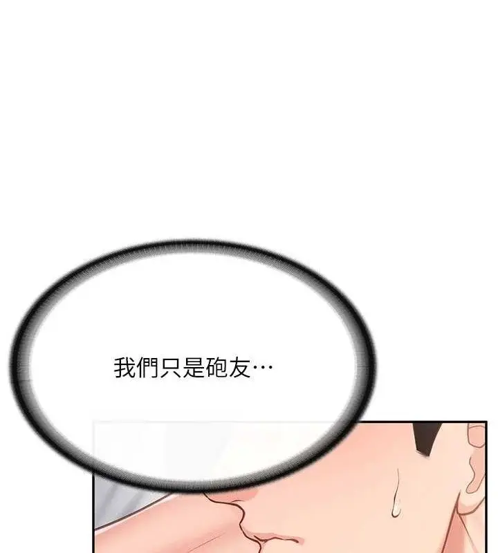 漫画《报告女班长》第13话第31张图