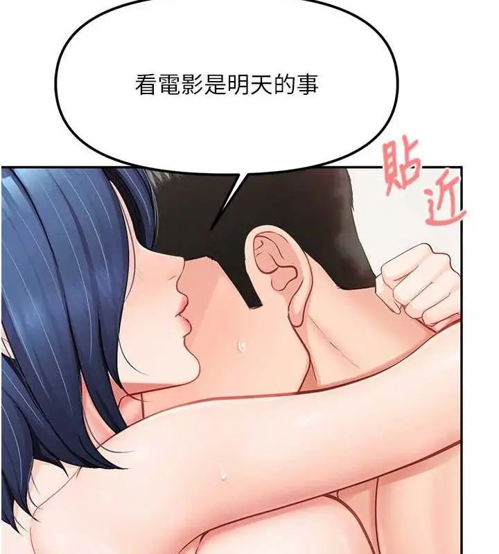 漫画《报告女班长》第13话第41张图