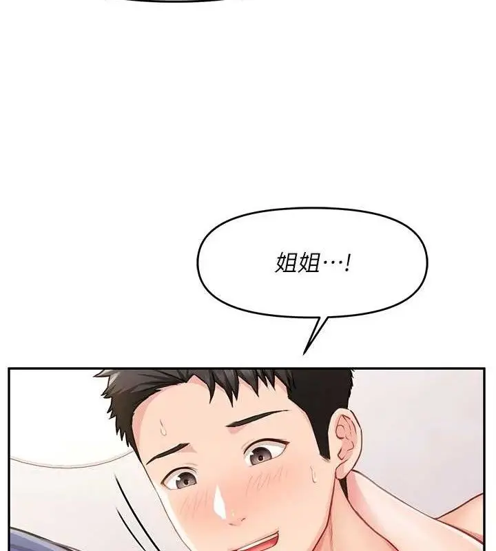 漫画《报告女班长》第13话第43张图
