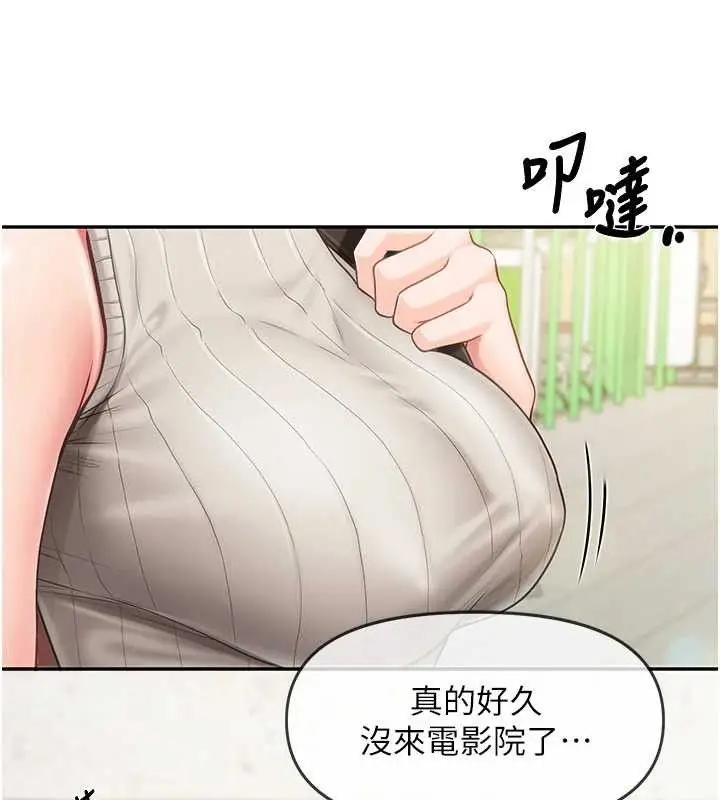 漫画《报告女班长》第13话第53张图
