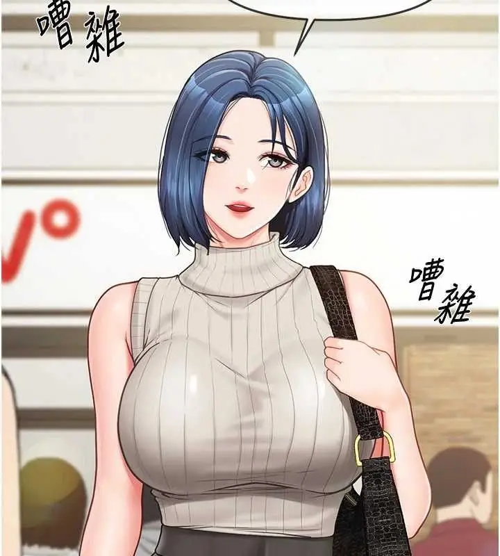 漫画《报告女班长》第13话第54张图