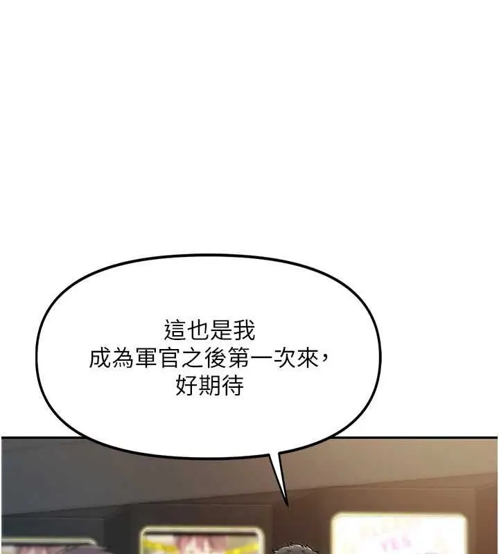 漫画《报告女班长》第13话第57张图
