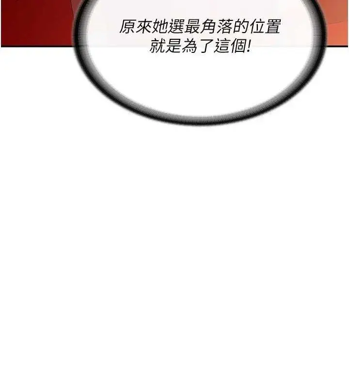 漫画《报告女班长》第13话第69张图