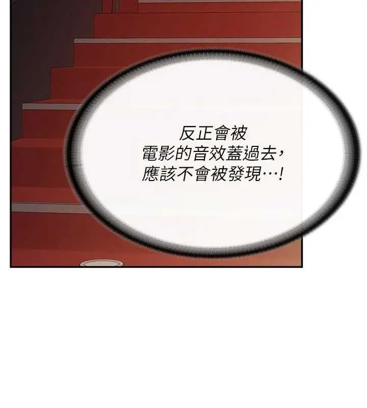 漫画《报告女班长》第13话第71张图