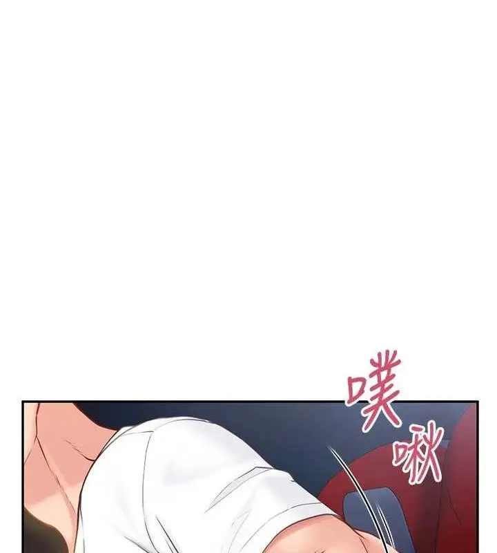 漫画《报告女班长》第13话第77张图