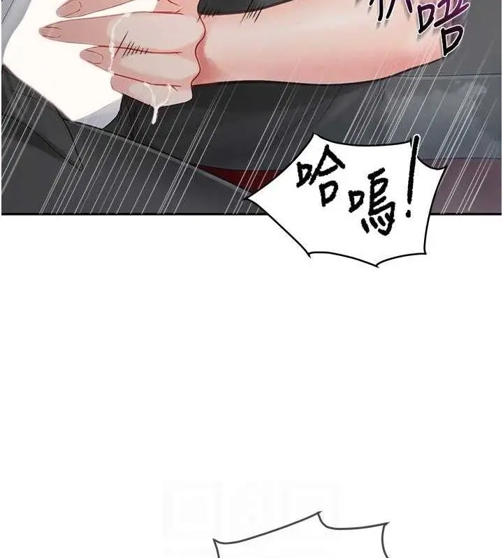 漫画《报告女班长》第13话第87张图