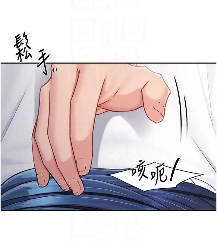 漫画《报告女班长》第13话第96张图