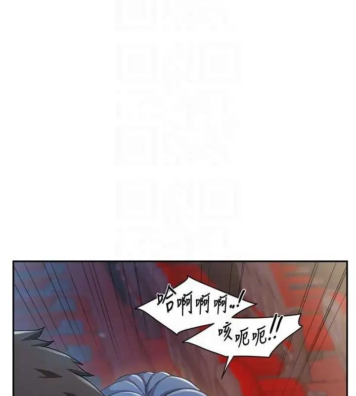 漫画《报告女班长》第13话第97张图