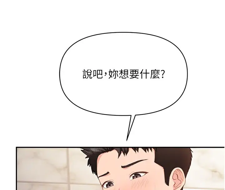 漫画《报告女班长》第14话第106张图