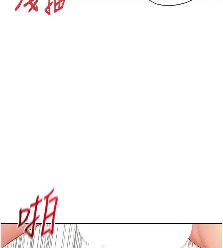 漫画《报告女班长》第14话第114张图