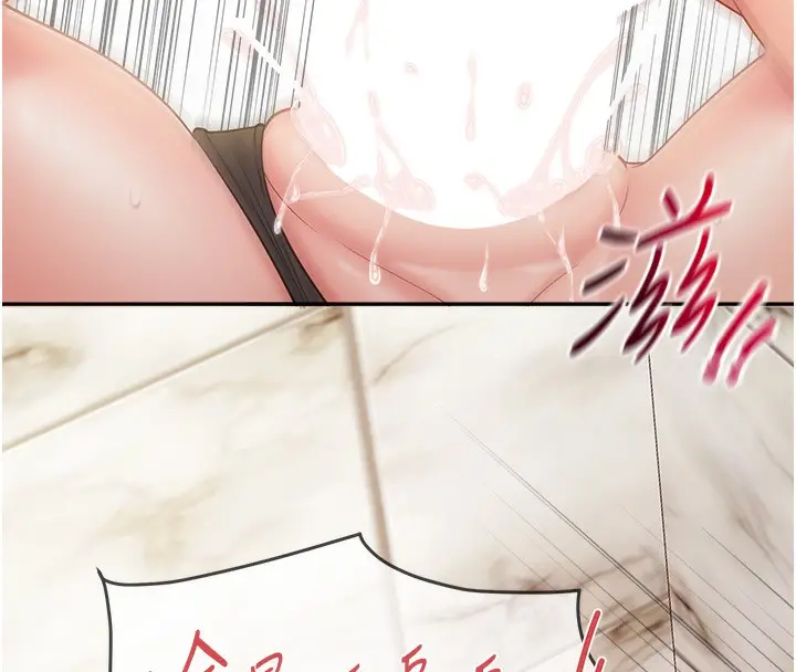 漫画《报告女班长》第14话第115张图