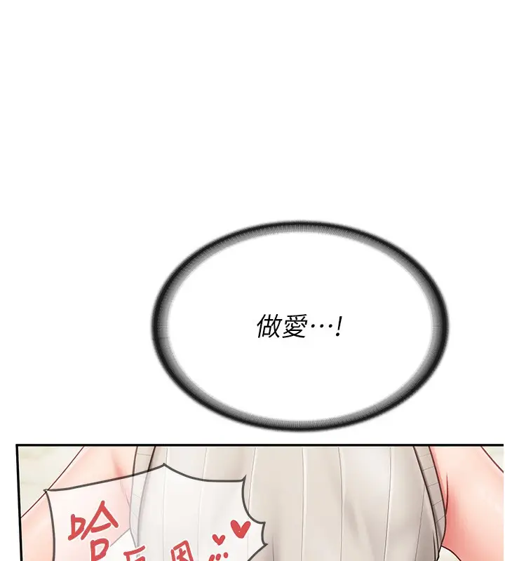 漫画《报告女班长》第14话第12张图