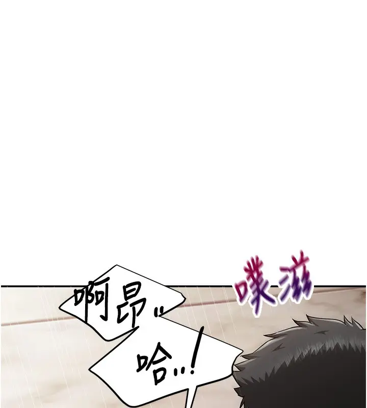 漫画《报告女班长》第14话第124张图