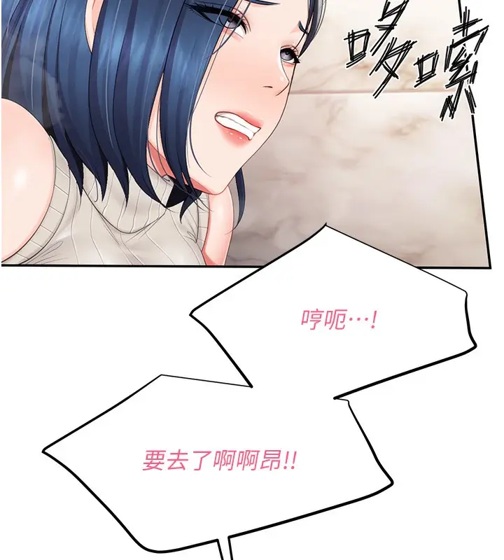 漫画《报告女班长》第14话第128张图