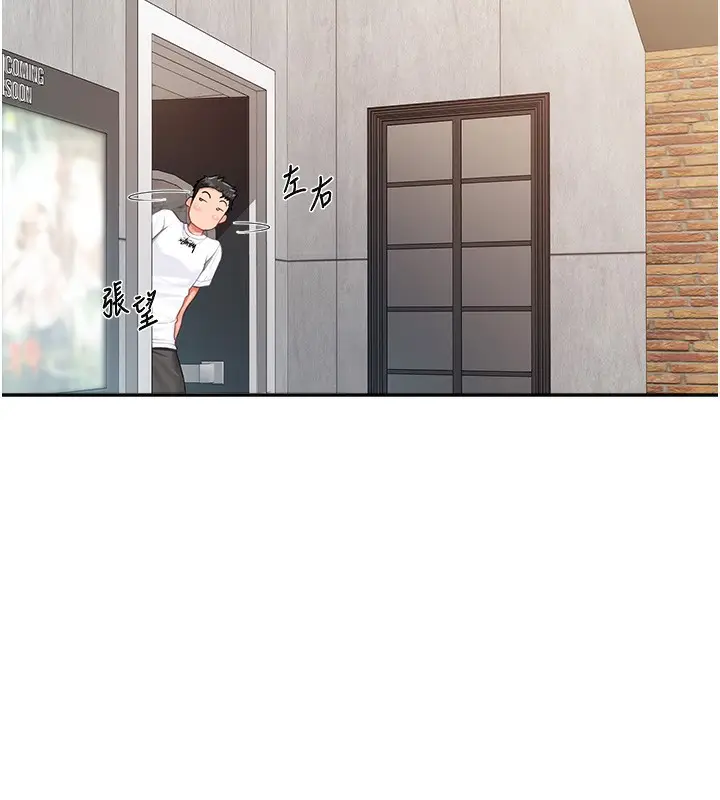 漫画《报告女班长》第14话第138张图