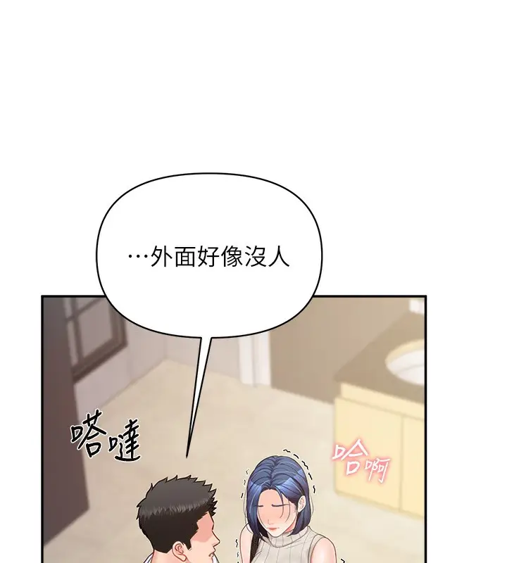 漫画《报告女班长》第14话第139张图