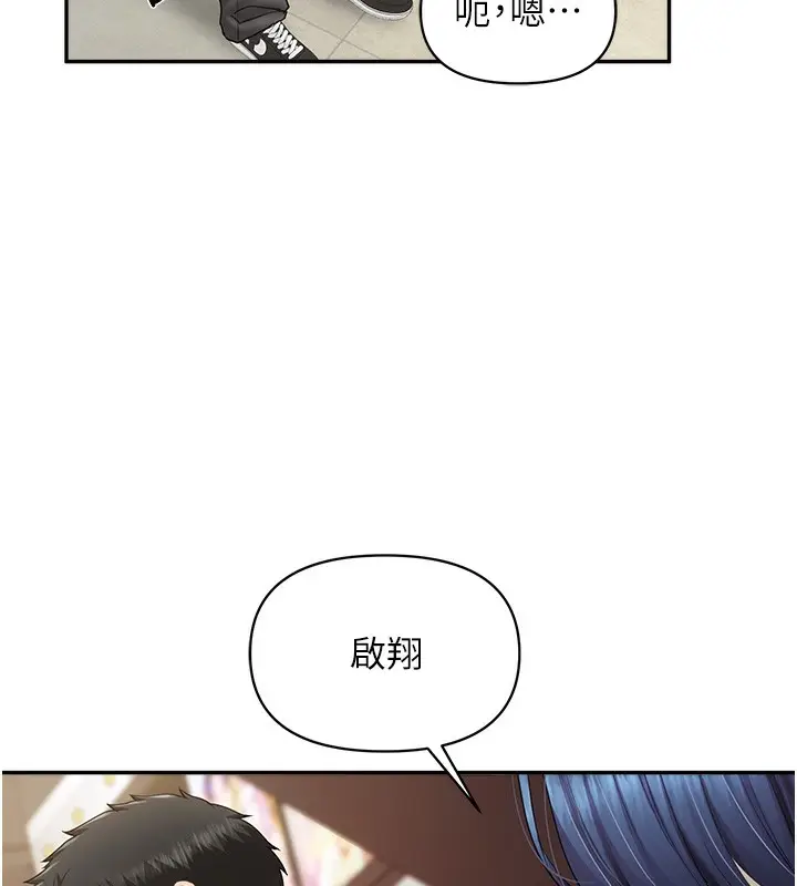 漫画《报告女班长》第14话第141张图
