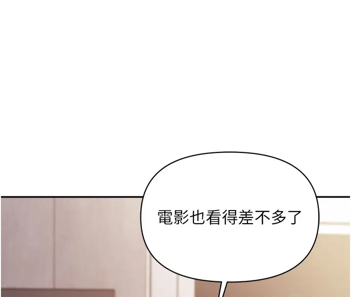 漫画《报告女班长》第14话第144张图