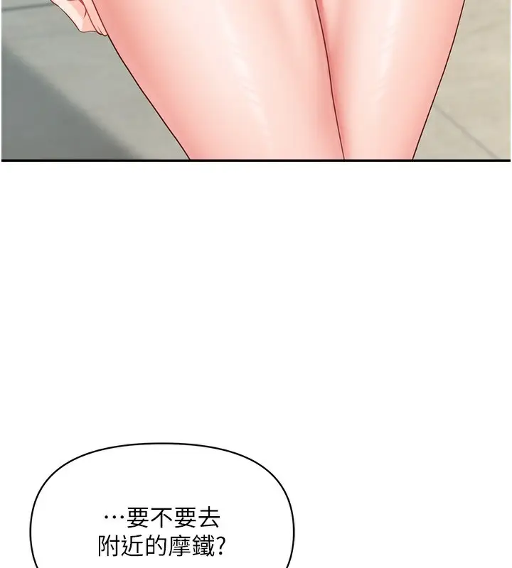 漫画《报告女班长》第14话第147张图
