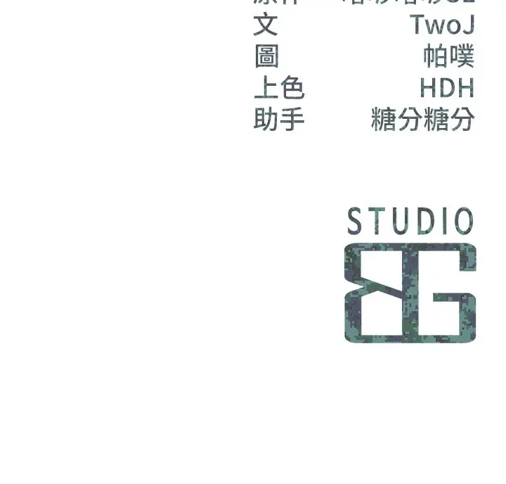 漫画《报告女班长》第14话第154张图