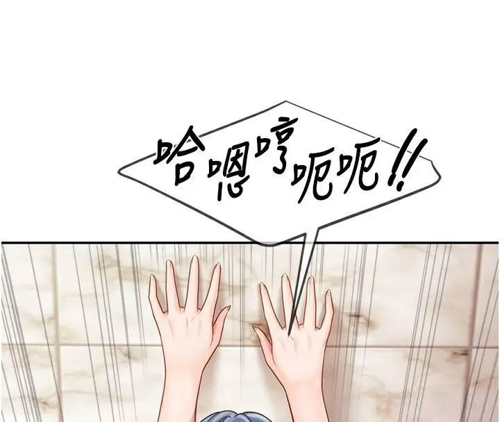 漫画《报告女班长》第14话第20张图