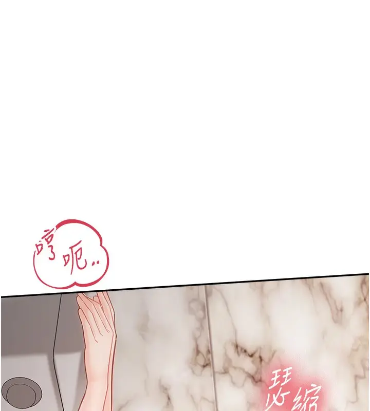 漫画《报告女班长》第14话第23张图